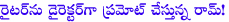 ram,ram gopi mohan team up,screenplay writer gopi mohan ram planing a film,gopi mahan,badsha,king,dhee,dusukeltha,denikaina redy,masala,venkatesh,sravanthi ravikishore,